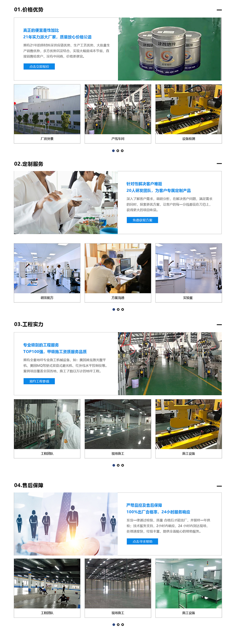 1636448209996946.jpg 建智詳情頁1.jpg