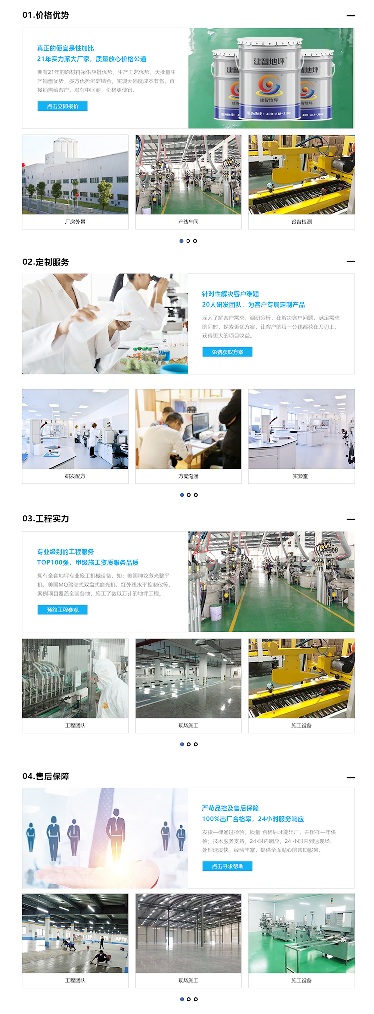 1636945688204721.jpg 建智詳情頁2.jpg